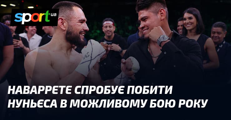 Наваррете проти Нуньєса: битва за честь України після перемоги Берінчика