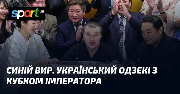Синій вир: Данило Явгусишин підкорює Японію!