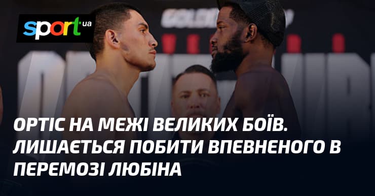 Український боксер Богачук довів: Ортіс не непереможний