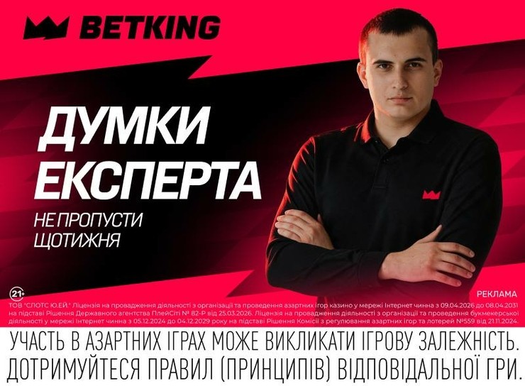 Футбольний вікенд: прогнози на битви грандів Європи