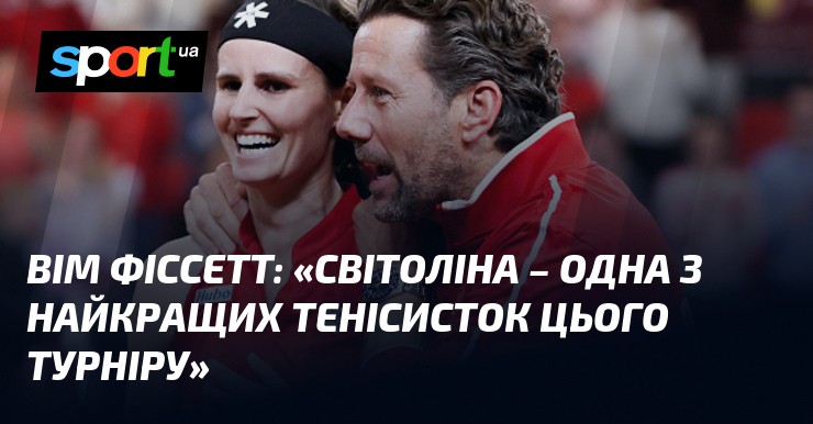 Світоліна — одна з найкращих тенісисток турніру: капітан Бельгії перед битвою з Україною в Кубку Біллі Джин Кінг